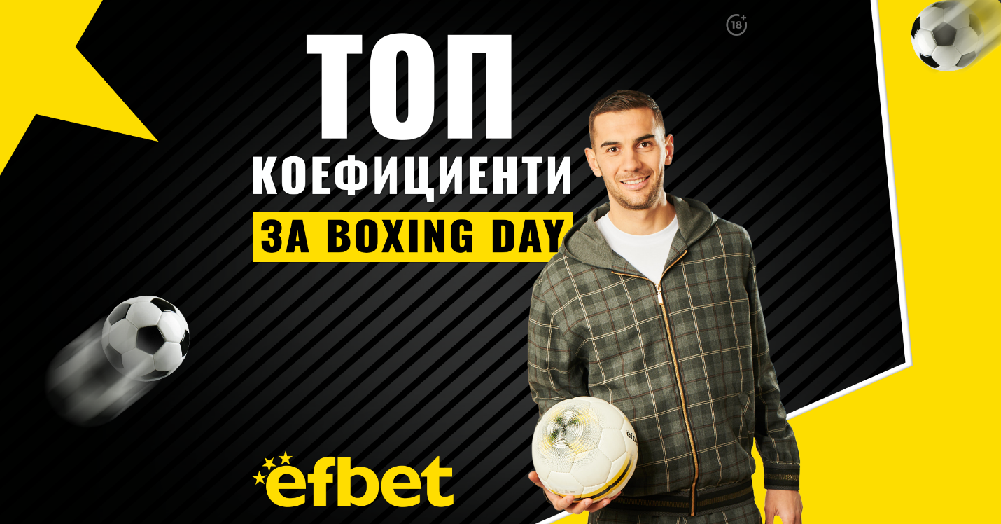 Топ коефициенти Ефбет