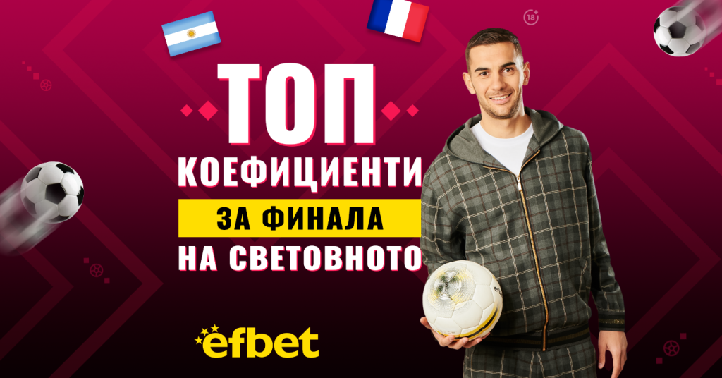 Световно по футбол