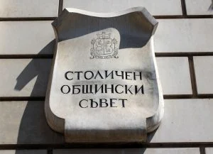Клетвата на нов общинар от „Възраждане“ предизвика бойкот и спор за законосъобразност в Столичния общински съвет, Столичният общински съвет предлага публично-частно партньорство за изграждането на нови спортни бази