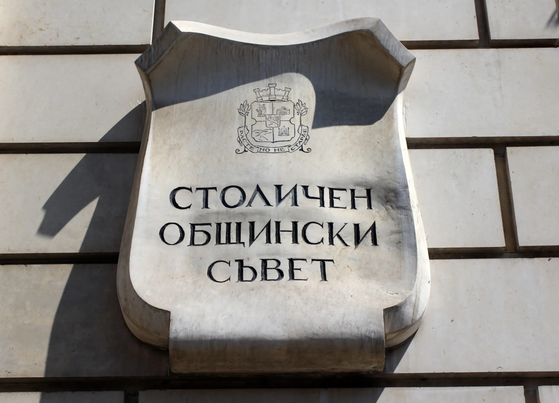 Клетвата на нов общинар от „Възраждане“ предизвика бойкот и спор за законосъобразност в Столичния общински съвет, Столичният общински съвет предлага публично-частно партньорство за изграждането на нови спортни бази