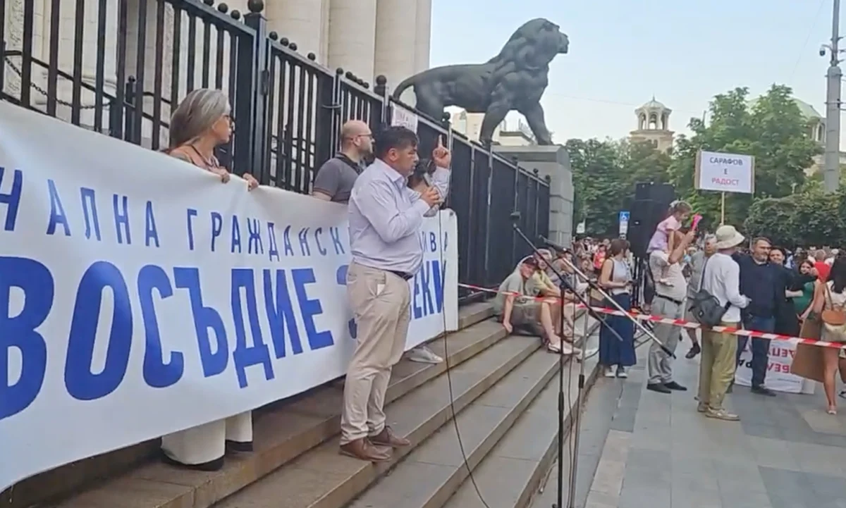 Започна протестът "Вън Сарафов, бухалката на Пеевски!" 4 эhopo