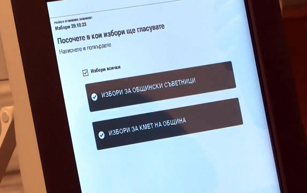 Машинното гласуване – ненаучените уроци 4 ЦИК бюлетина избори